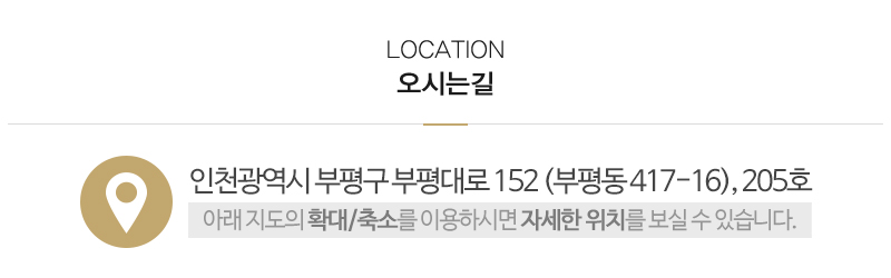 킬다붙임머리_상단_주소